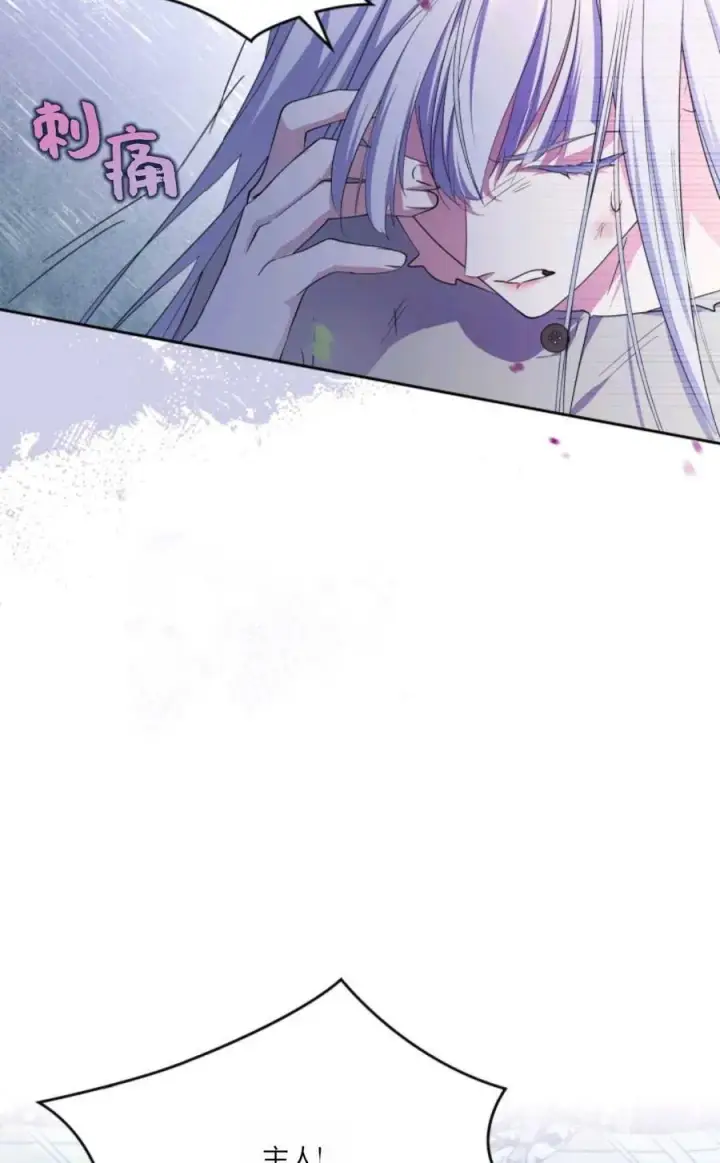 漫画《成为暴君的奸臣》第40话第51张图