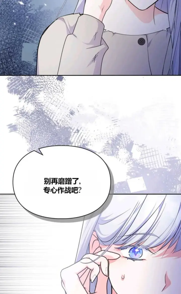 漫画《成为暴君的奸臣》第40话第54张图