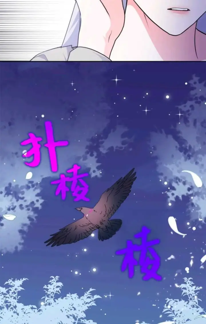 漫画《成为暴君的奸臣》第40话第55张图