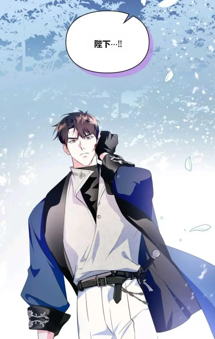 漫画《成为暴君的奸臣》第40话第56张图