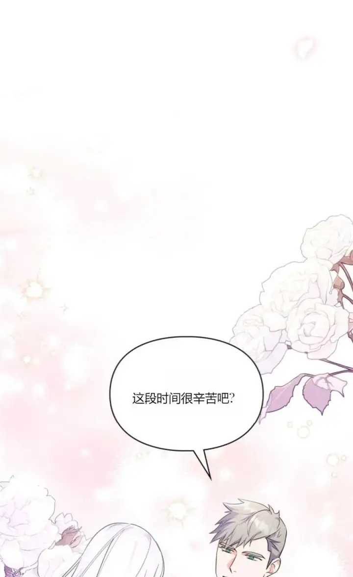 漫画《成为暴君的奸臣》第40话第6张图