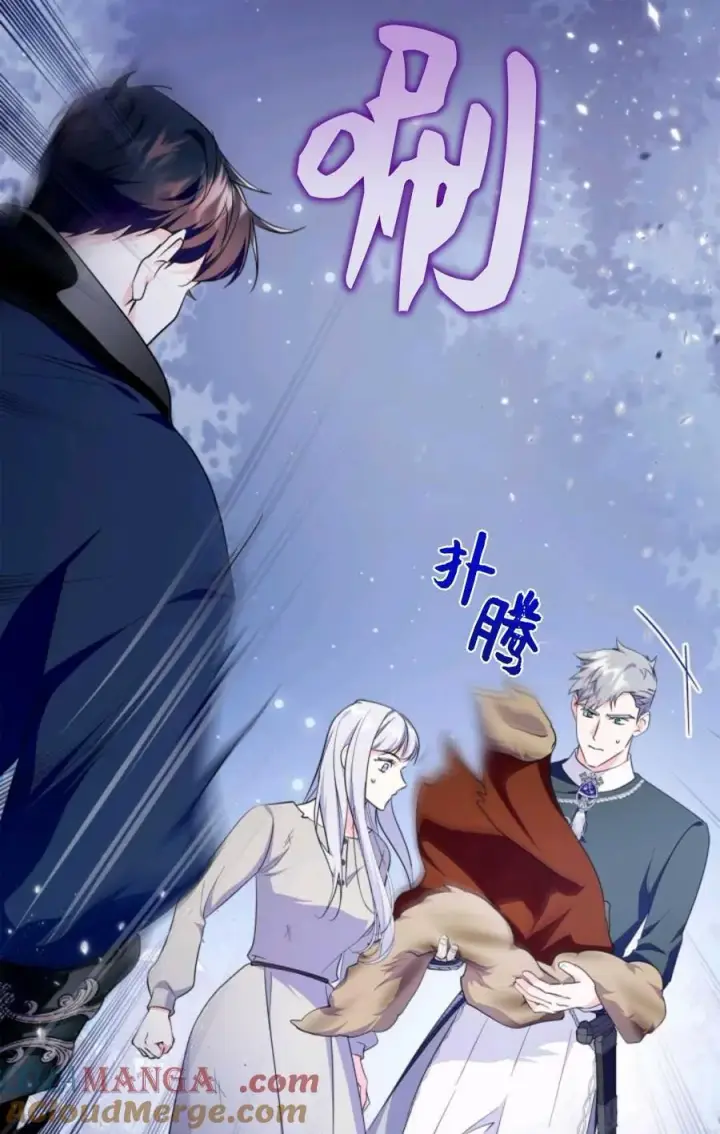 漫画《成为暴君的奸臣》第40话第61张图