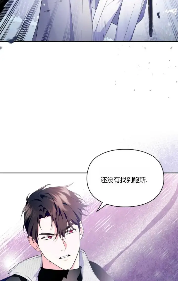 漫画《成为暴君的奸臣》第40话第62张图