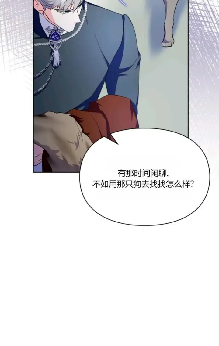 漫画《成为暴君的奸臣》第40话第64张图