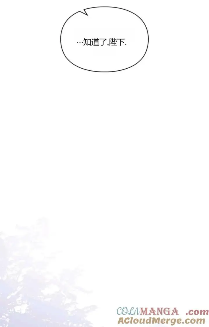漫画《成为暴君的奸臣》第40话第69张图