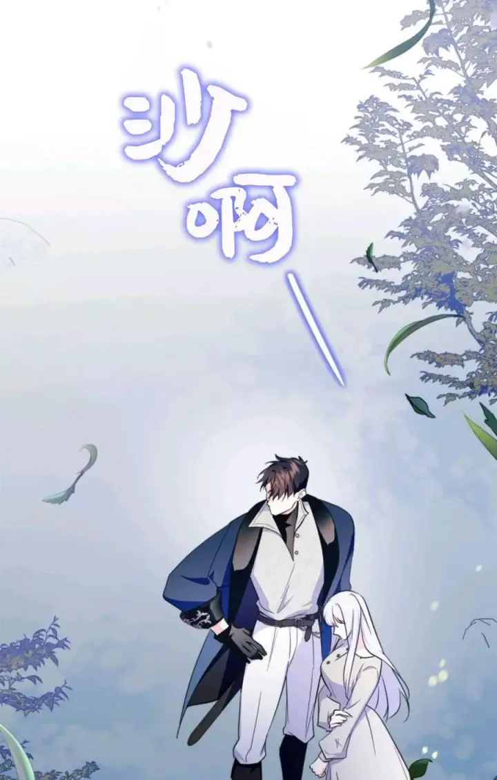 漫画《成为暴君的奸臣》第40话第72张图