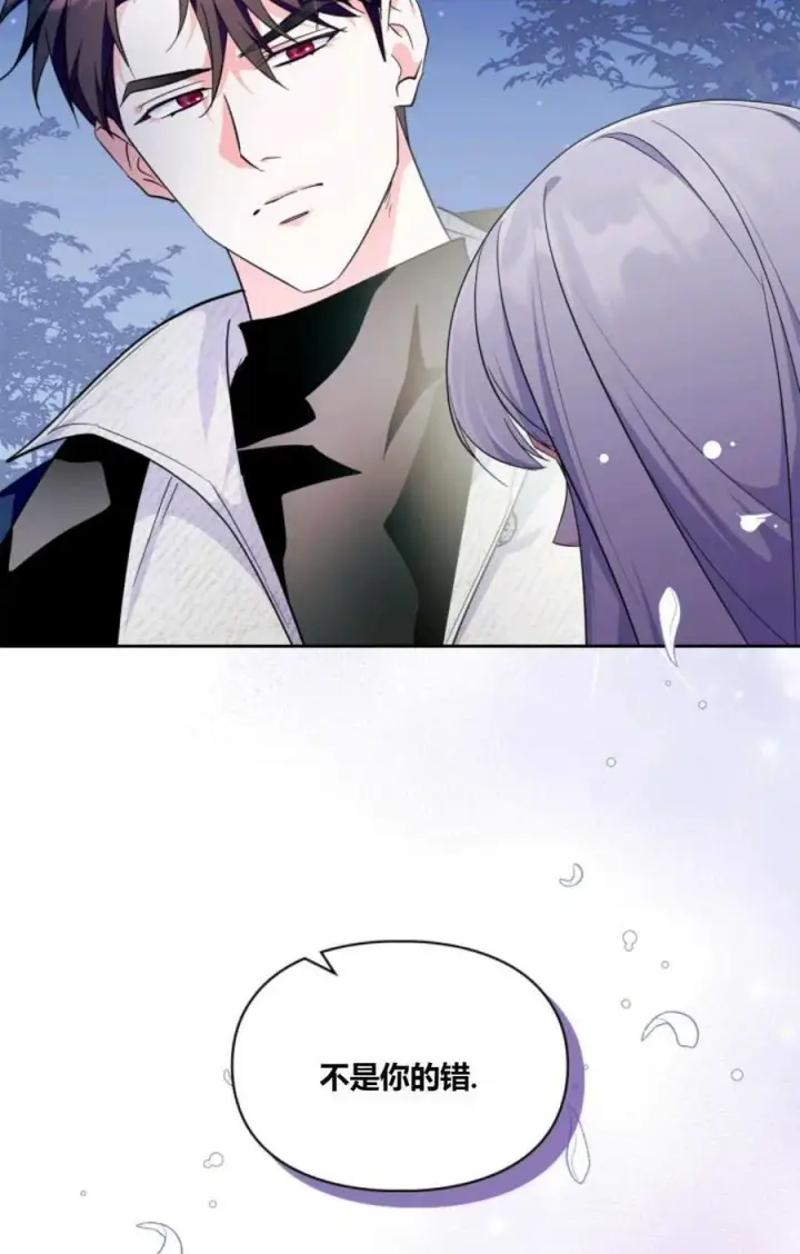漫画《成为暴君的奸臣》第40话第74张图