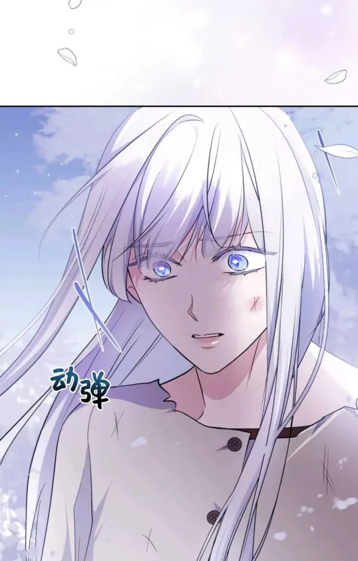 漫画《成为暴君的奸臣》第40话第75张图