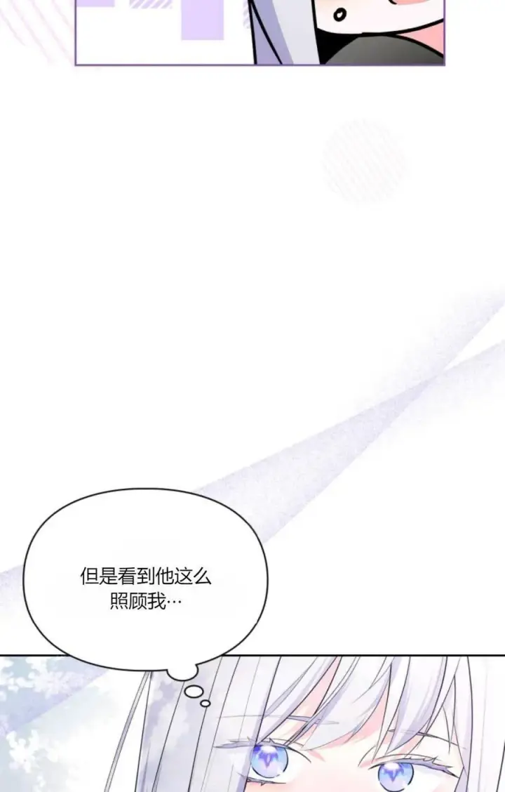 漫画《成为暴君的奸臣》第40话第95张图