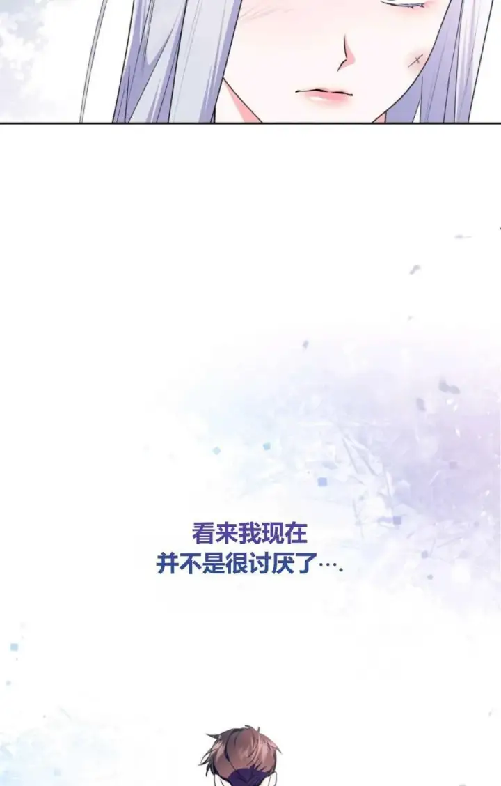 漫画《成为暴君的奸臣》第40话第96张图