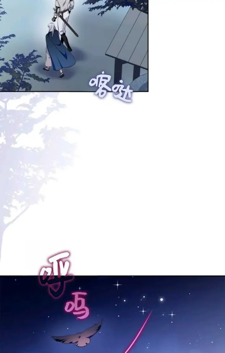 漫画《成为暴君的奸臣》第40话第99张图