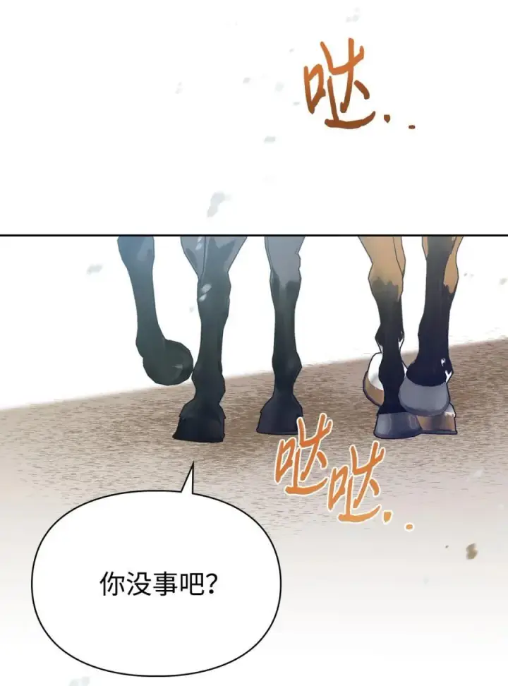 漫画《成为暴君的奸臣》11 遇险第92张图