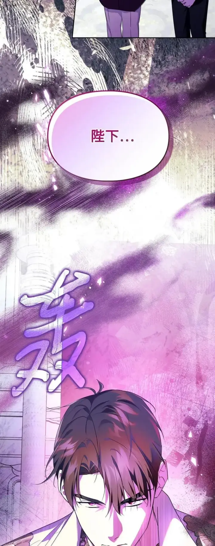 漫画《成为暴君的奸臣》62 放你自由第81张图