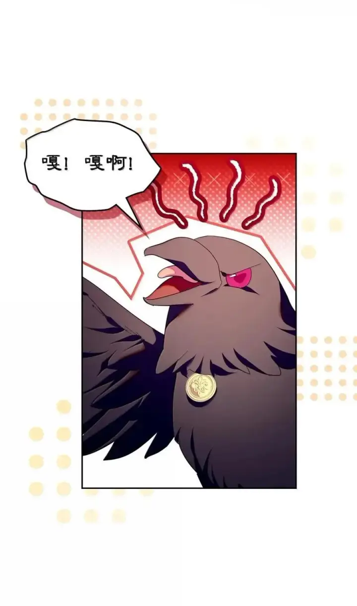 漫画《成为暴君的奸臣》64 回到您身边第3张图