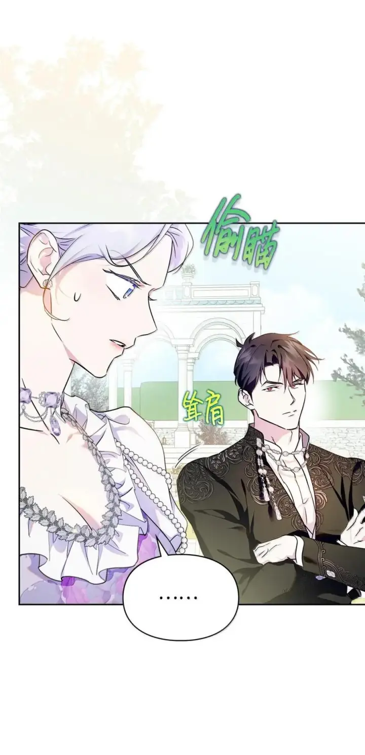 漫画《成为暴君的奸臣》66 替人求婚第3张图