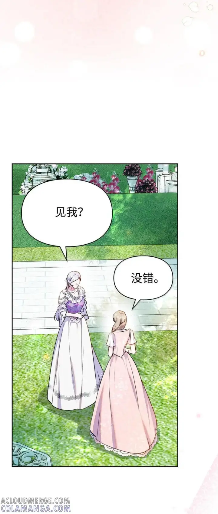 漫画《成为暴君的奸臣》66 替人求婚第37张图