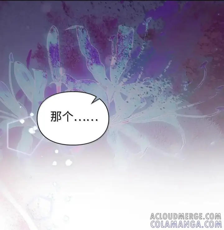 漫画《成为暴君的奸臣》66 替人求婚第43张图