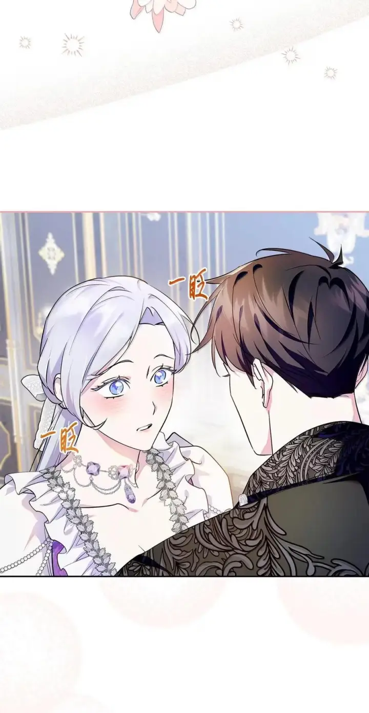 漫画《成为暴君的奸臣》67 可以随时吻我第3张图