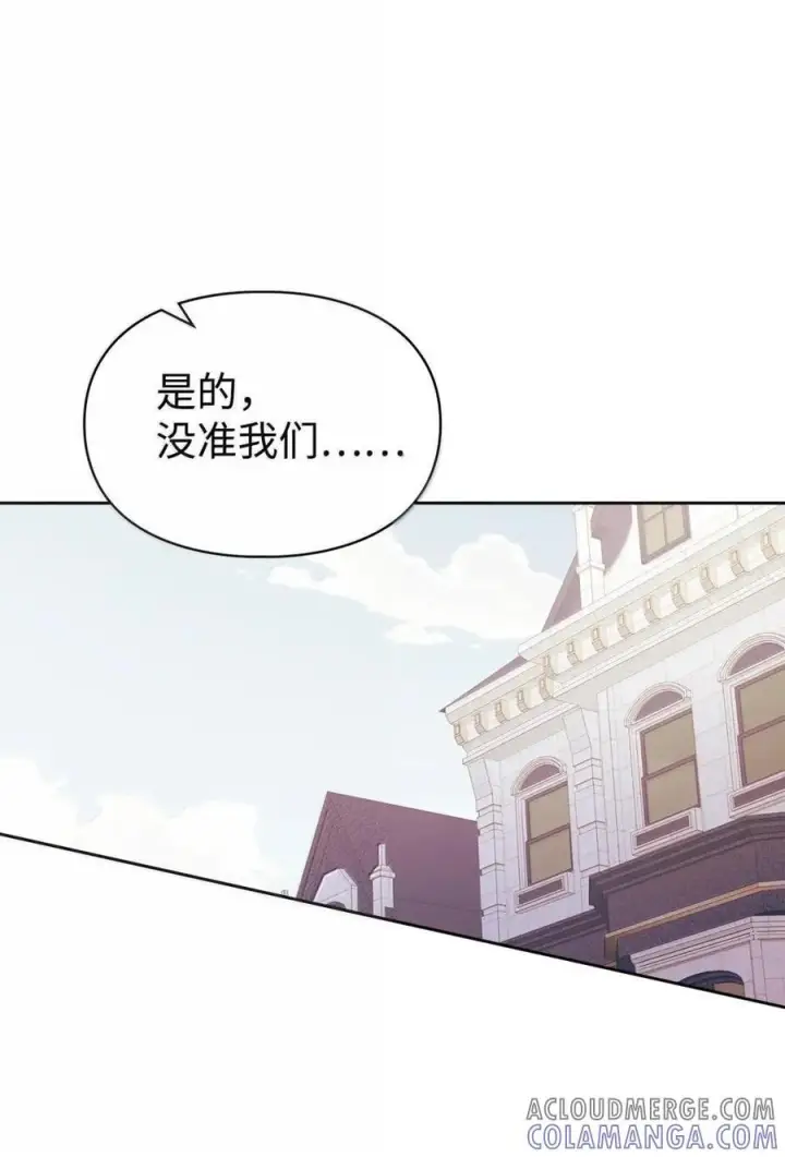 漫画《成为暴君的奸臣》67 可以随时吻我第79张图