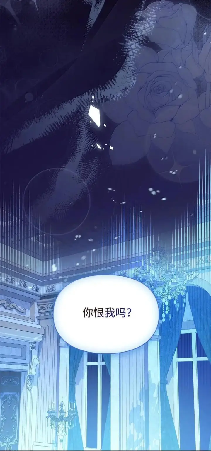 漫画《成为暴君的奸臣》65 我从不后悔第20张图