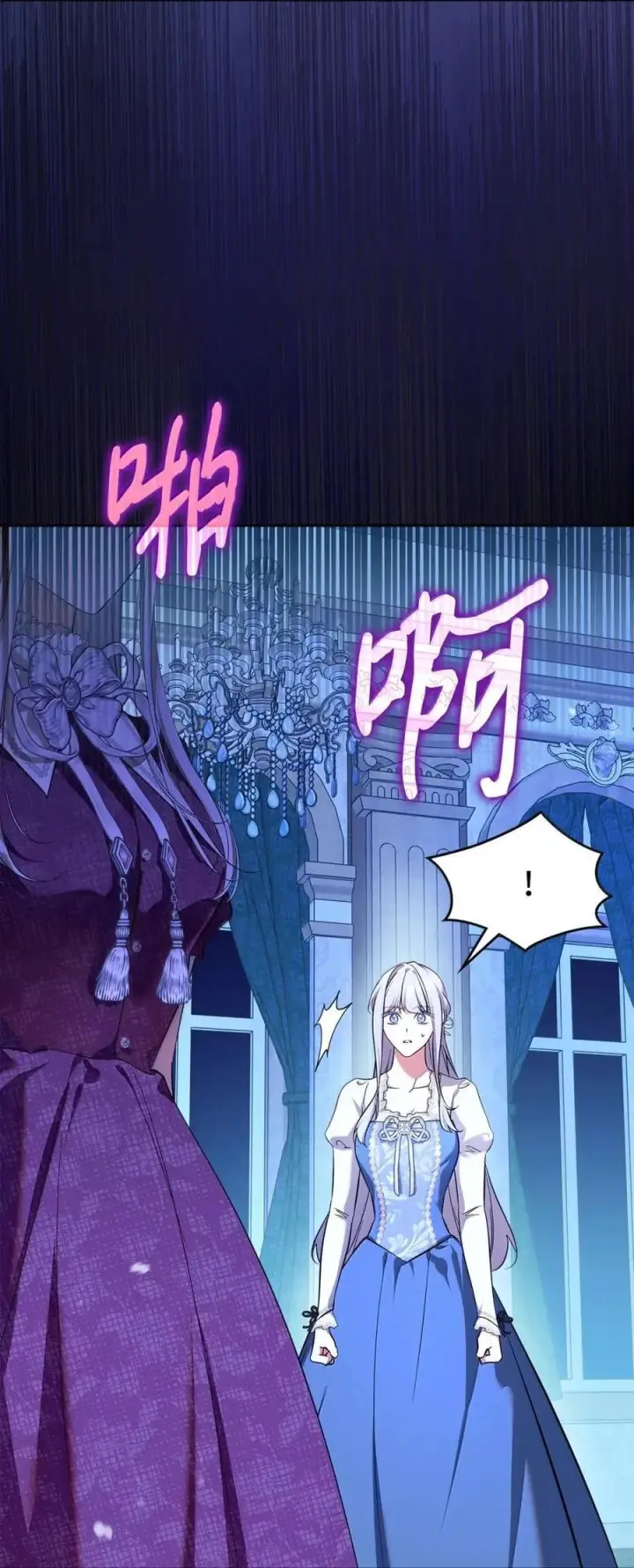 漫画《成为暴君的奸臣》65 我从不后悔第21张图