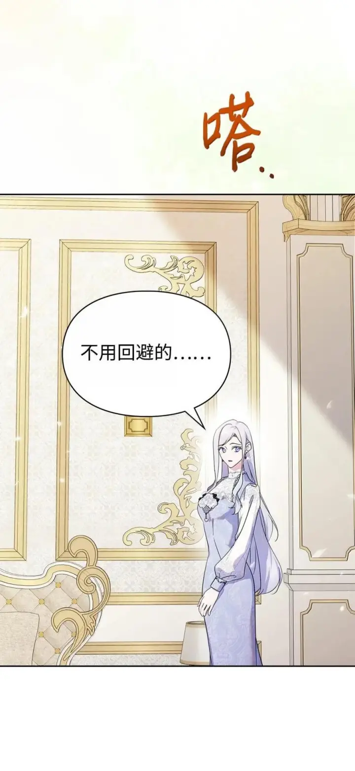 漫画《成为暴君的奸臣》65 我从不后悔第48张图