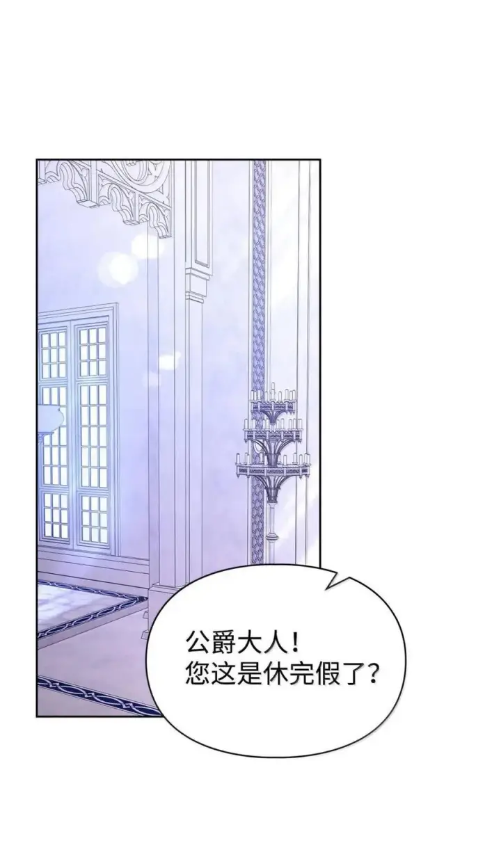 漫画《成为暴君的奸臣》65 我从不后悔第71张图