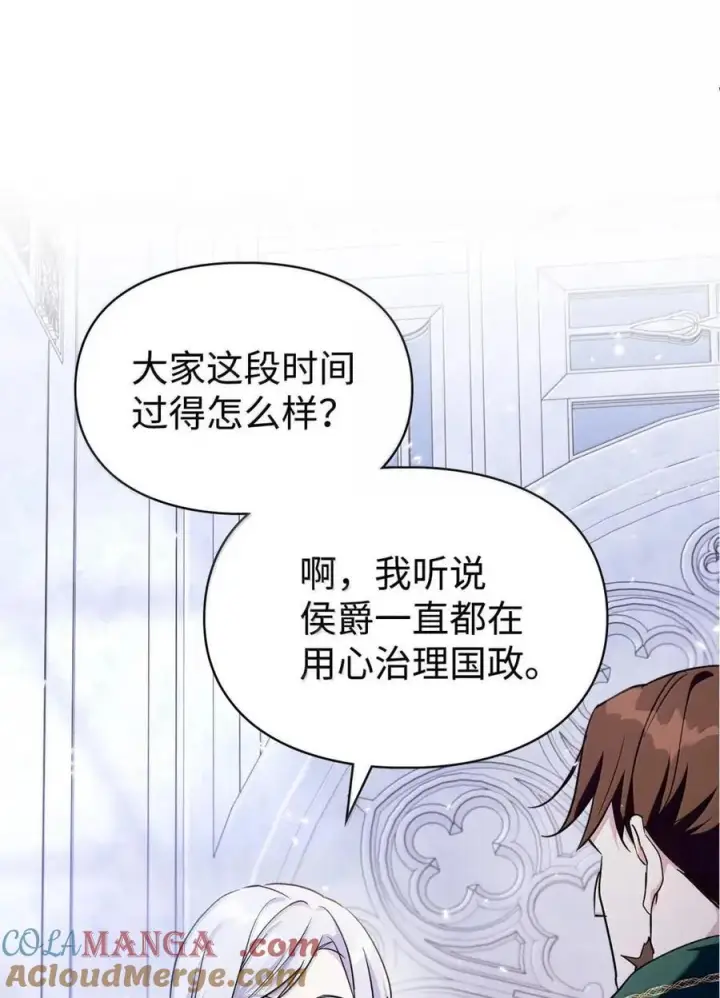 漫画《成为暴君的奸臣》65 我从不后悔第76张图