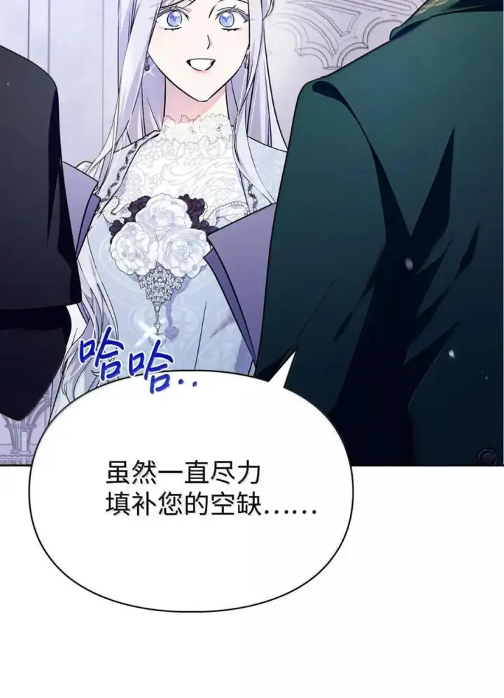 漫画《成为暴君的奸臣》65 我从不后悔第77张图