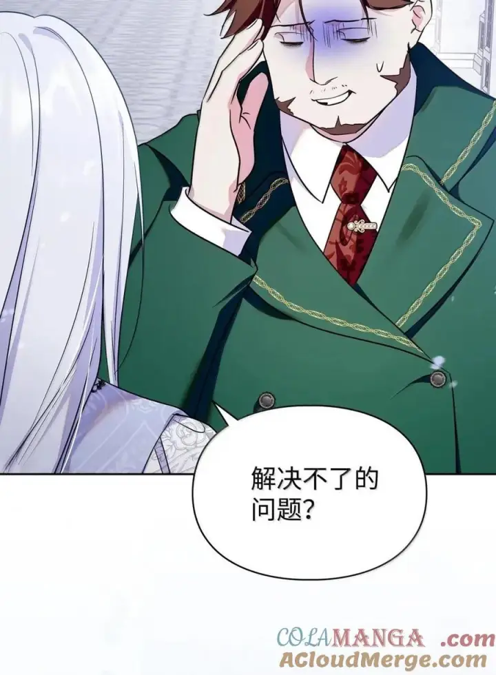 漫画《成为暴君的奸臣》65 我从不后悔第79张图