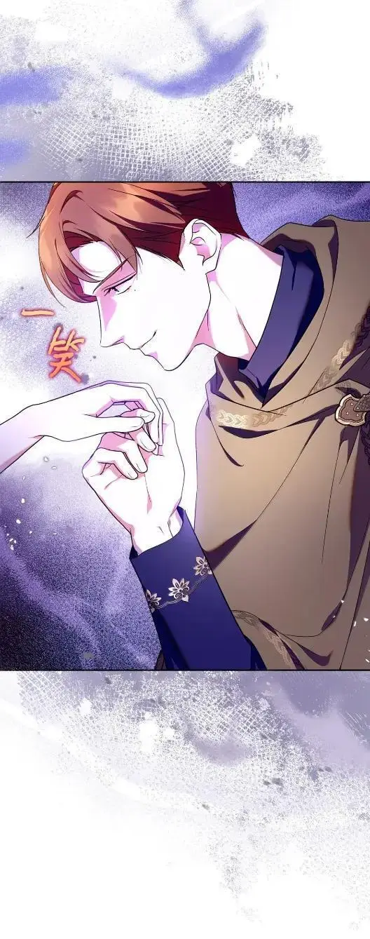 漫画《成为暴君的奸臣》68 悔恨第11张图