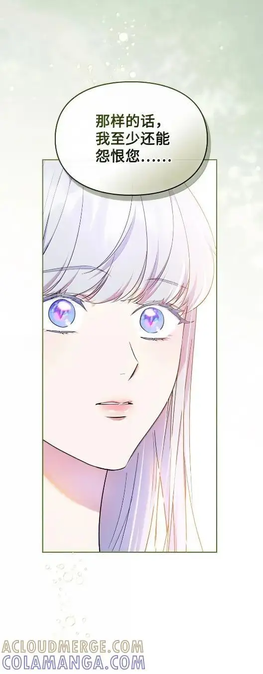漫画《成为暴君的奸臣》68 悔恨第37张图