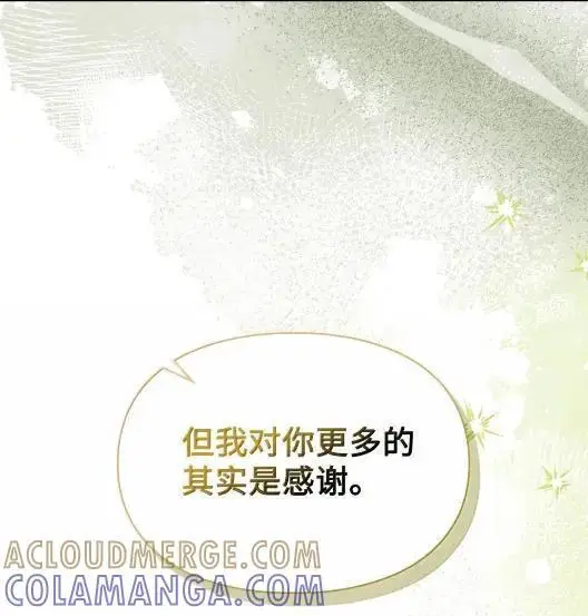 漫画《成为暴君的奸臣》68 悔恨第40张图