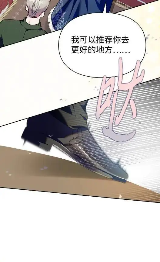 漫画《成为暴君的奸臣》68 悔恨第47张图