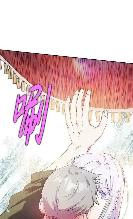 漫画《成为暴君的奸臣》68 悔恨第48张图