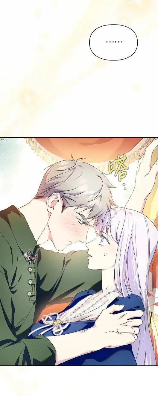 漫画《成为暴君的奸臣》68 悔恨第53张图