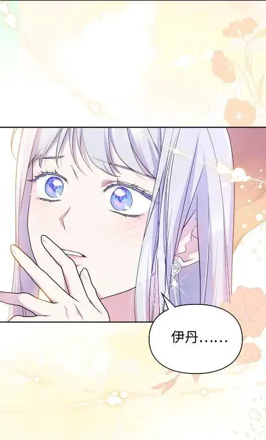 漫画《成为暴君的奸臣》68 悔恨第56张图