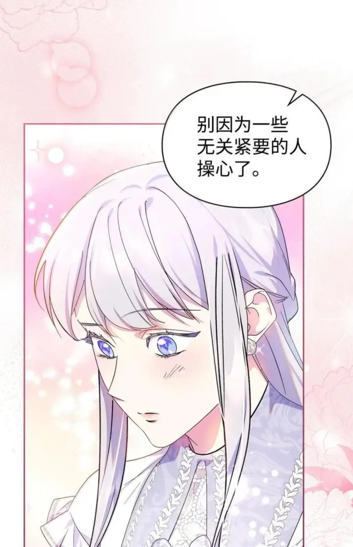 漫画《成为暴君的奸臣》69 互相算计第57张图