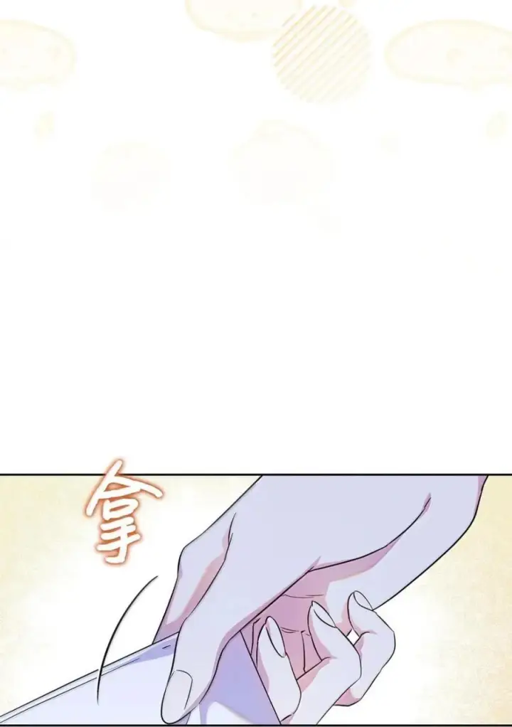 漫画《成为暴君的奸臣》69 互相算计第69张图
