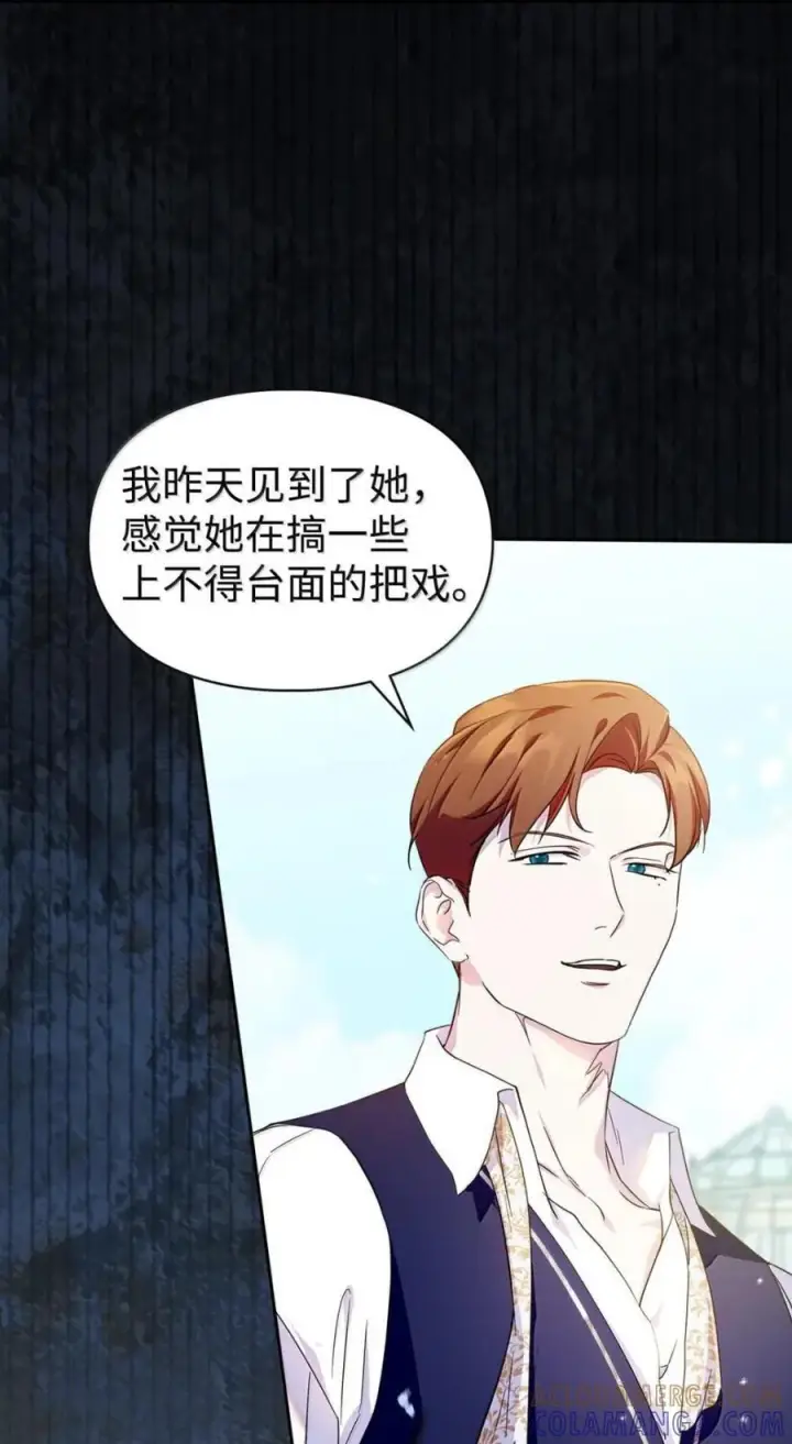 漫画《成为暴君的奸臣》69 互相算计第7张图