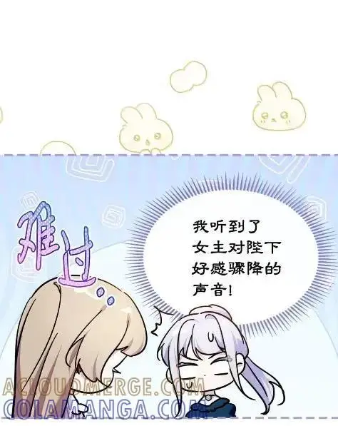 漫画《成为暴君的奸臣》70 我该怎么办第16张图
