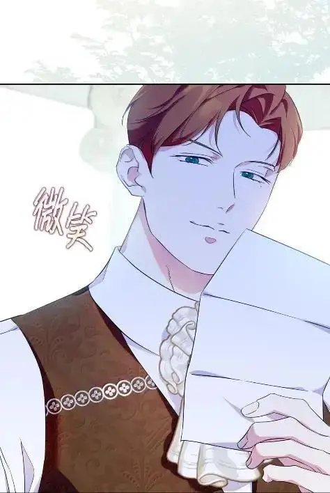漫画《成为暴君的奸臣》70 我该怎么办第2张图