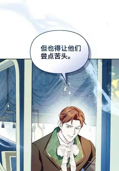 漫画《成为暴君的奸臣》70 我该怎么办第33张图