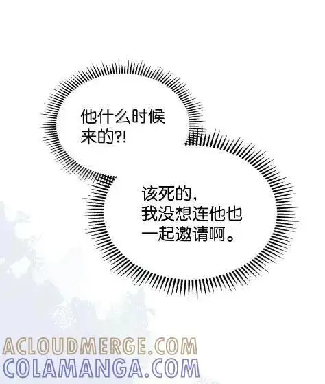 漫画《成为暴君的奸臣》70 我该怎么办第4张图