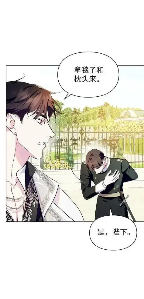 漫画《成为暴君的奸臣》70 我该怎么办第41张图