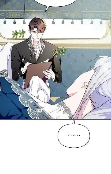 漫画《成为暴君的奸臣》70 我该怎么办第45张图