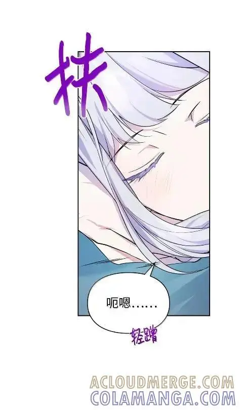 漫画《成为暴君的奸臣》70 我该怎么办第55张图