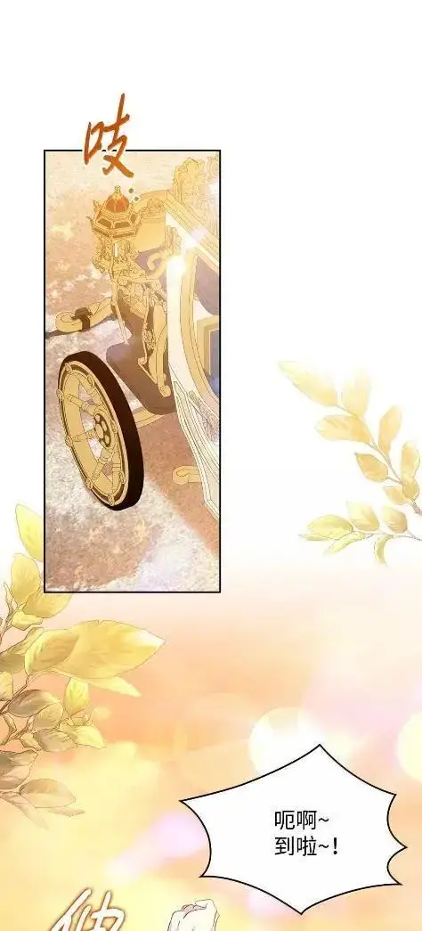 漫画《成为暴君的奸臣》70 我该怎么办第63张图