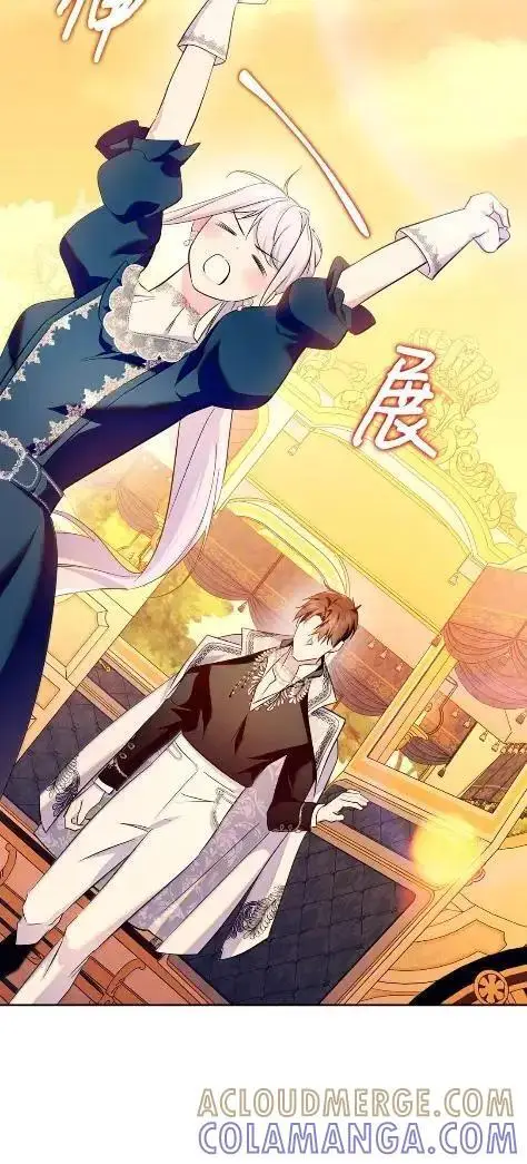 漫画《成为暴君的奸臣》70 我该怎么办第64张图