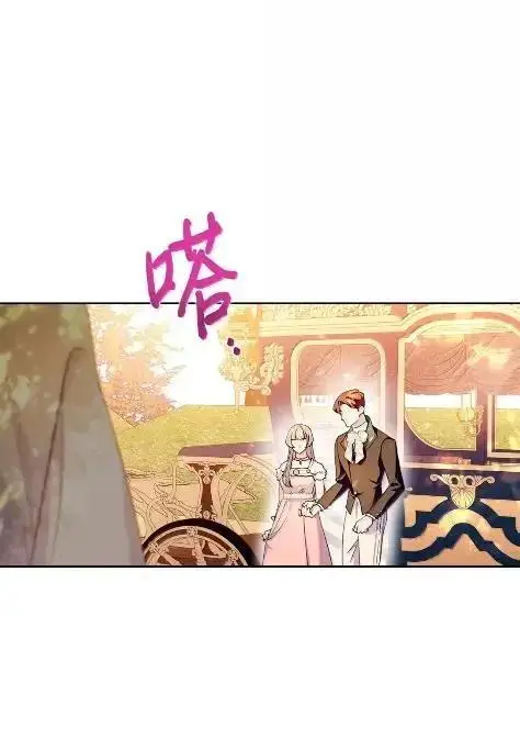 漫画《成为暴君的奸臣》70 我该怎么办第69张图